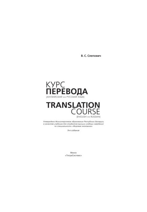 Translation course