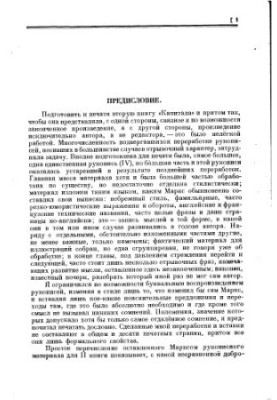 Капитал: критика политической экономии. Том 2, книга 2