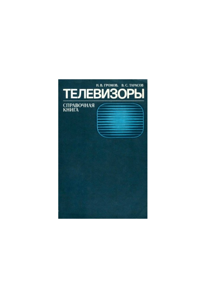 Televisions: a reference book