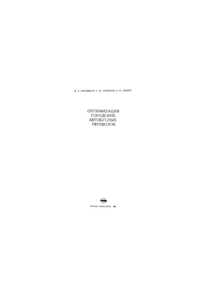 Optimization of urban bus transportation