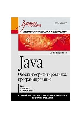 Java - Object-Oriented Programming