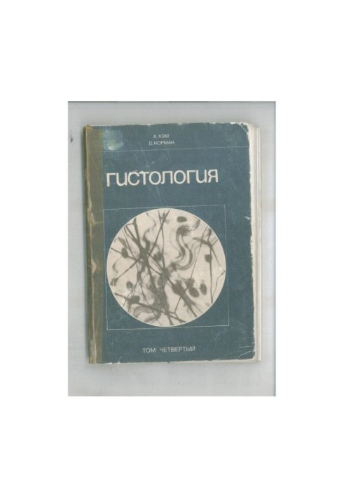 Histology (in 5 volumes)