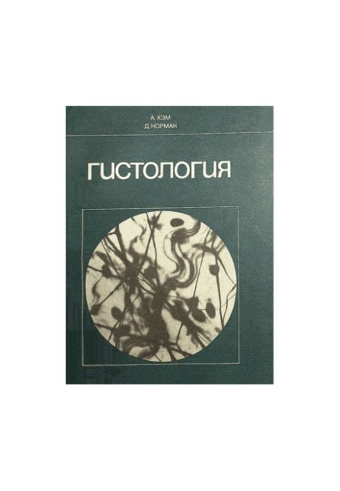Histology (in 5 volumes)