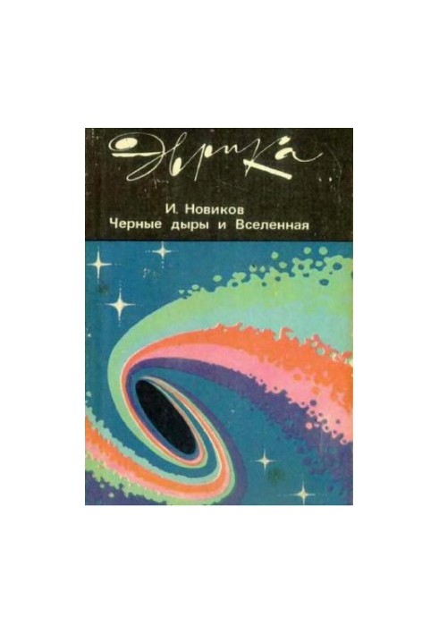 Black Holes and the Universe.