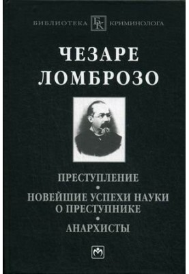 Crime. Latest Advances in Criminal Science. Anarchists