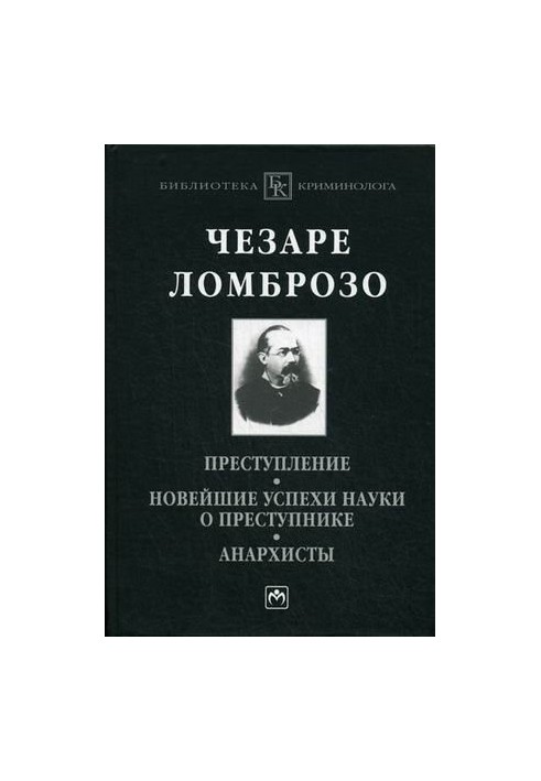 Crime. Latest Advances in Criminal Science. Anarchists
