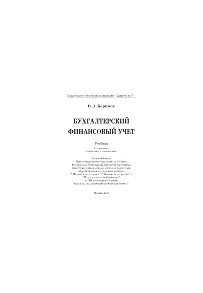 Financial Accounting: Textbook, 3rd ed., ed. and add.