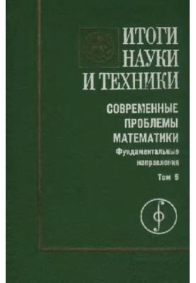 Обыкновенные дифференциальные уравнения