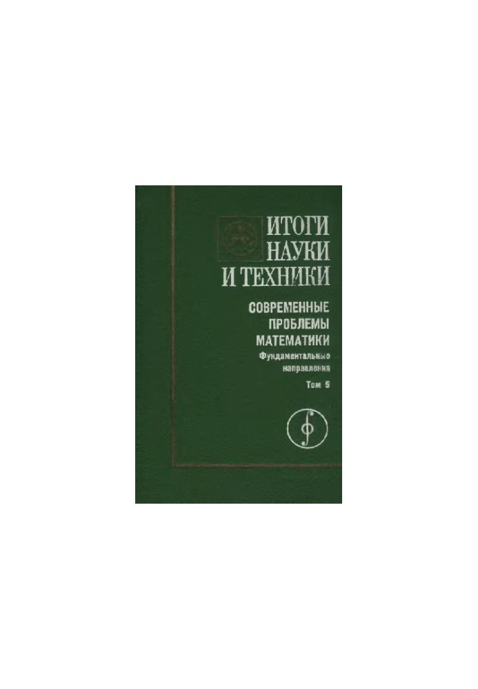 Обыкновенные дифференциальные уравнения