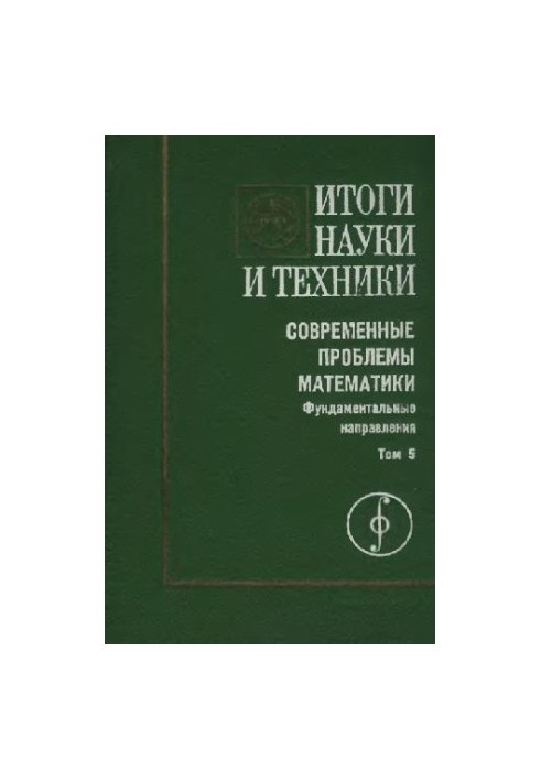 Обыкновенные дифференциальные уравнения