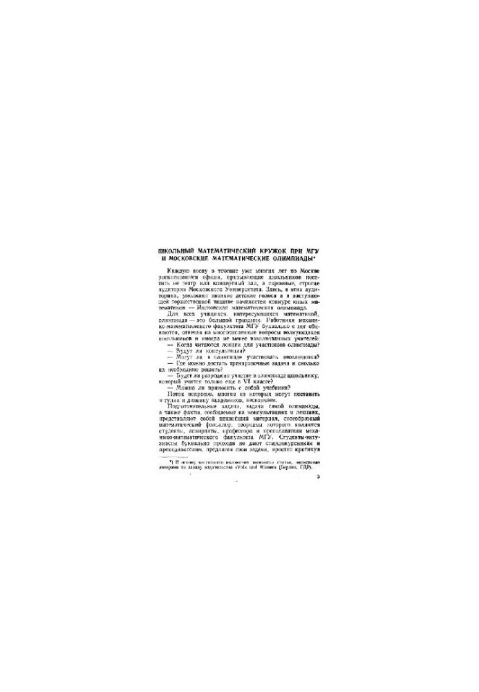 A collection of problems of the Moscow mathematical Olympiads
