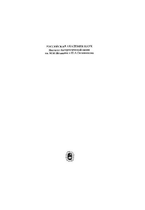 The problem of protein. The structural organization of protein