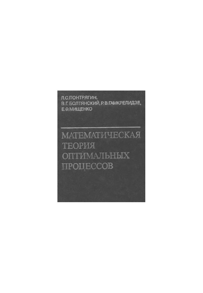 Mathematical theory of optimal processes