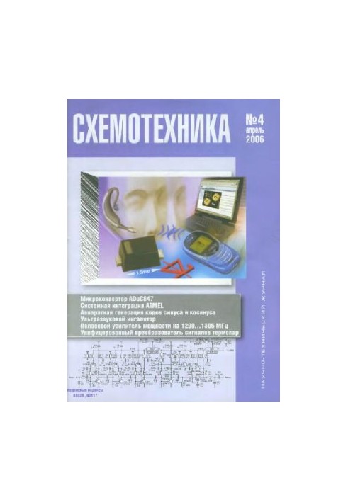Schematics (No4, April 2006)