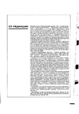 Історія гвинтівки. Від арбалета до автомата