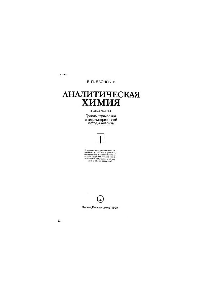 Analytical chemistry