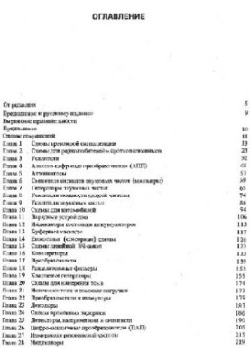 Electronic circuits 1300 examples
