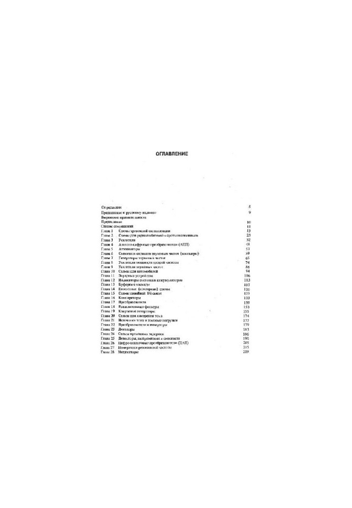 Electronic circuits 1300 examples