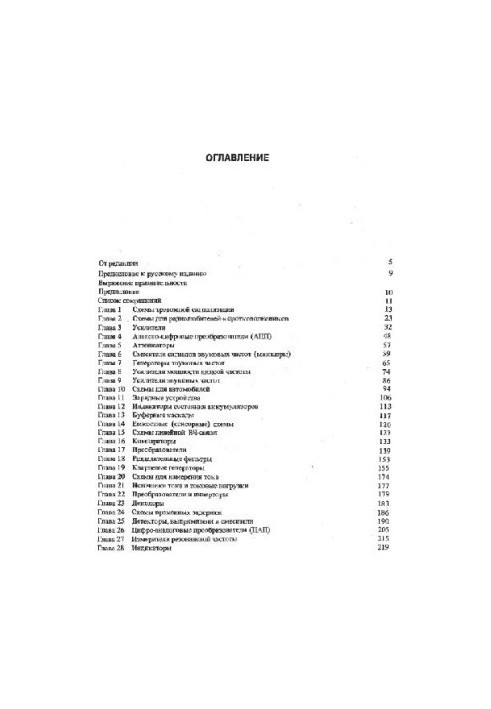 Electronic circuits 1300 examples