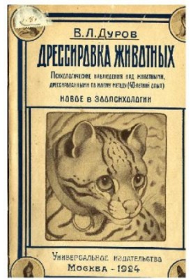 Animal Training