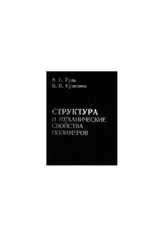 Structure and mechanical properties of polymers