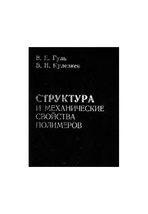 Structure and mechanical properties of polymers
