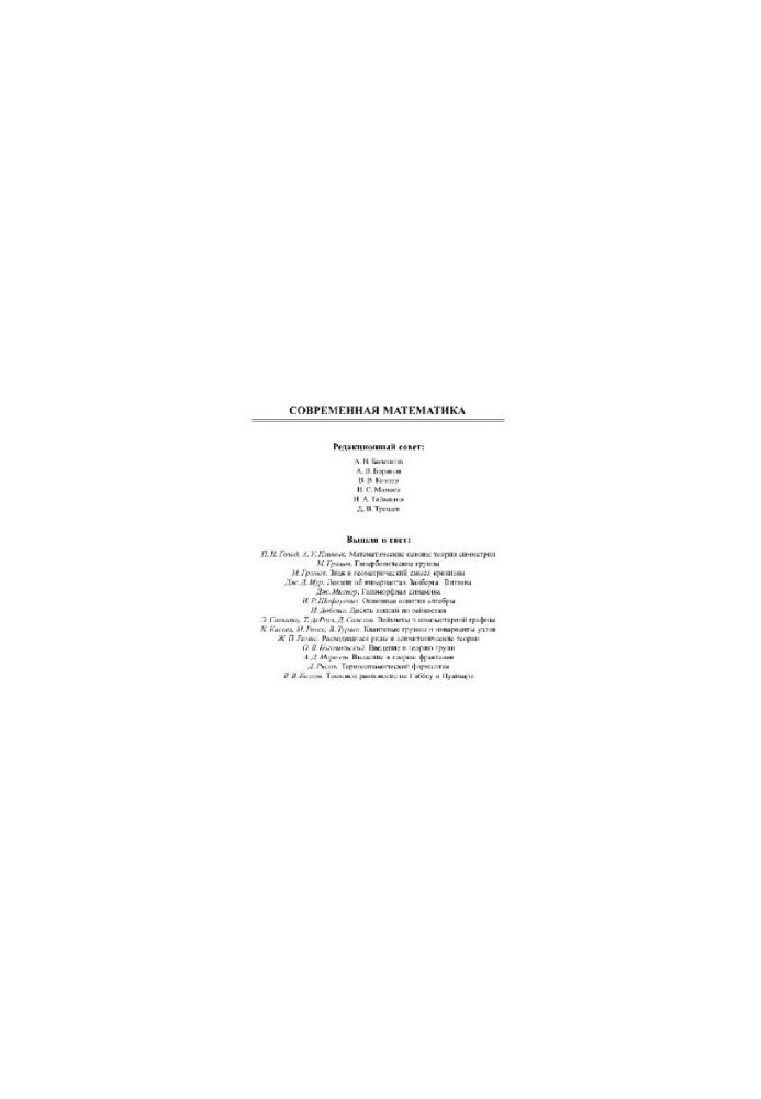 Thermal equilibrium by Gibbs and Poincaré