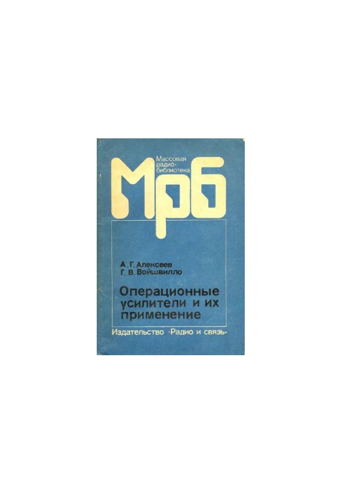 Operational Amplifiers and Their Applications