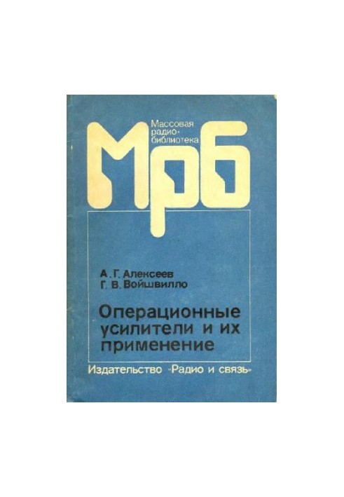 Operational Amplifiers and Their Applications