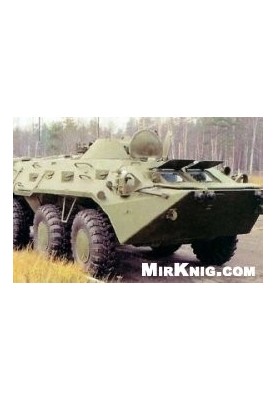 Armoured personnel carrier BTR-80. Technical description and operating instructions. Part 1