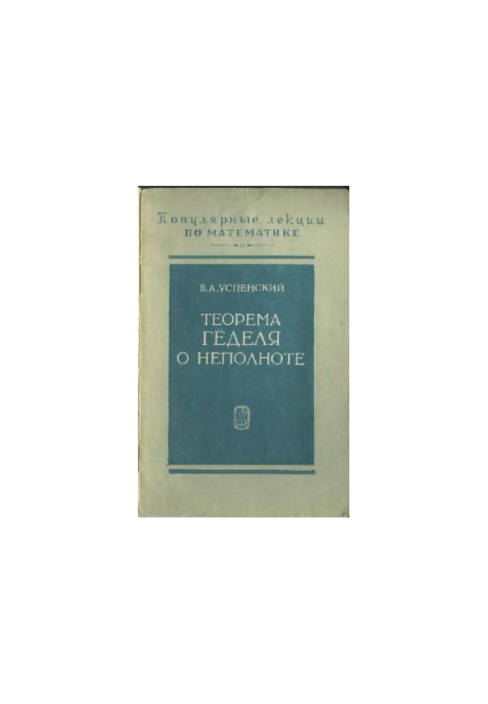 Gdel's Theorem on Incompleteness