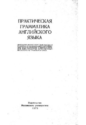 Practical grammar of English