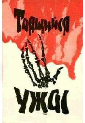 Спадковість