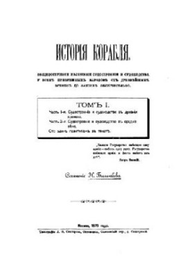 История корабля