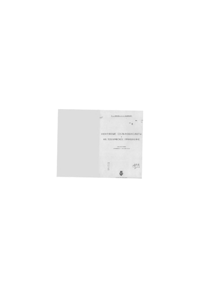 Petroleum sulfonic acids and their technical applications