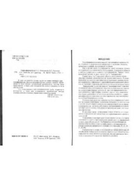 Geoinformatics