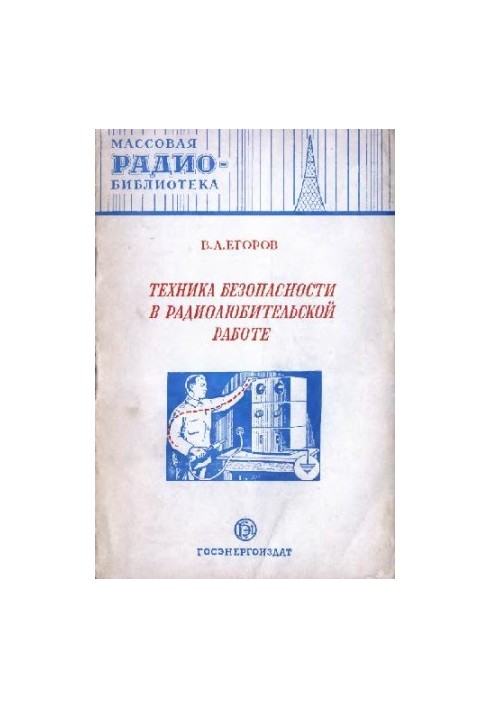 Safety in amateur radio work