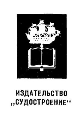 [Журнал] Катера и яхты 02 (1964)