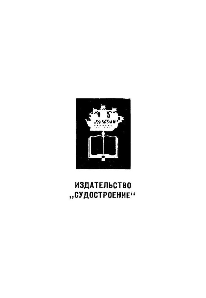 [Журнал] Катера и яхты 02 (1964)