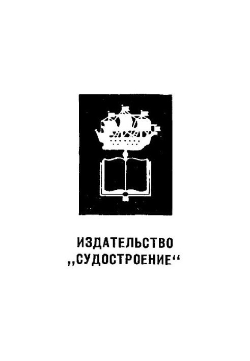 [Журнал] Катера и яхты 02 (1964)