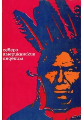 North American Indians