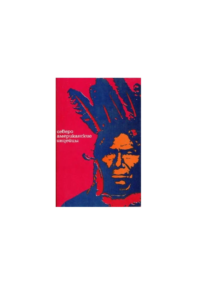 North American Indians