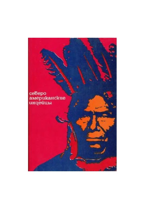 North American Indians