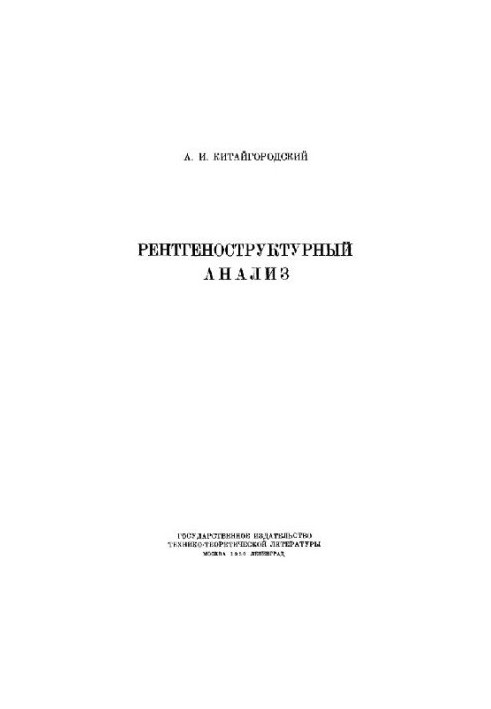 X-ray structural analysis