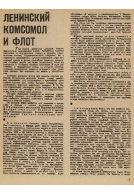 [Журнал] Катера и яхты 1982 05 (099)