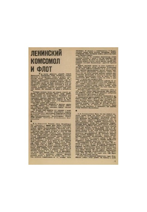 [Журнал] Катера и яхты 1982 05 (099)