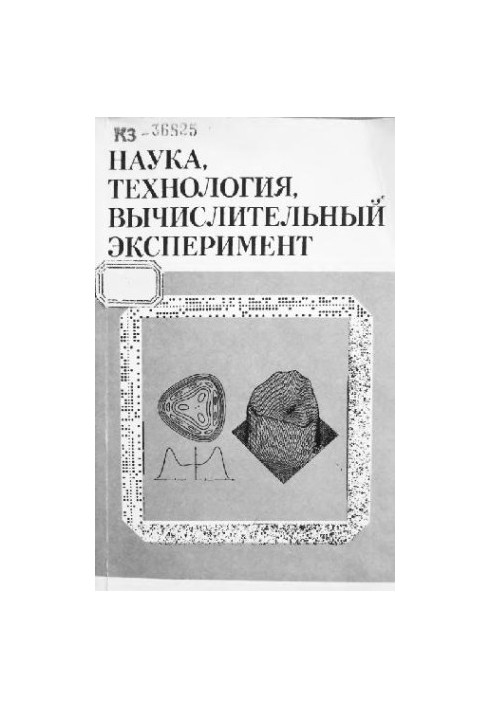 Science, technology, computational experiment