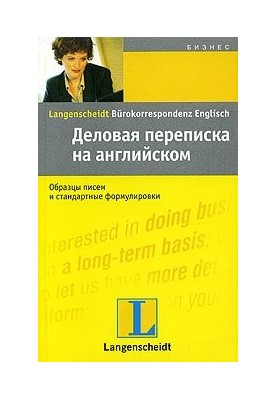 Business correspondence in English