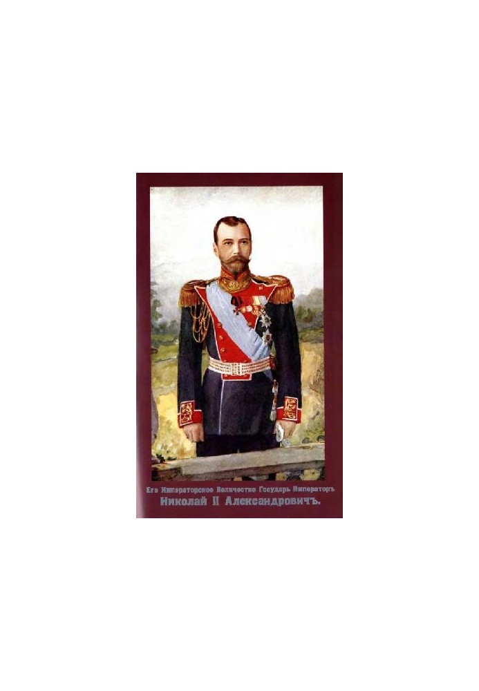 Military Encyclopedia - Sytin I. D. [1851-1934] (ed.) in 18 vol. (1911-1915 neoconch.) Vol. 01