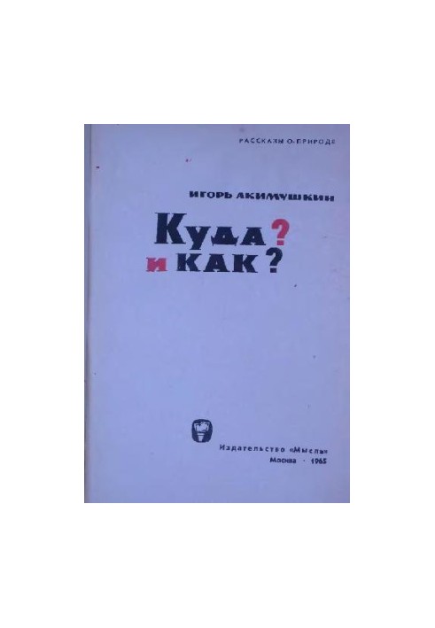Where? and how?